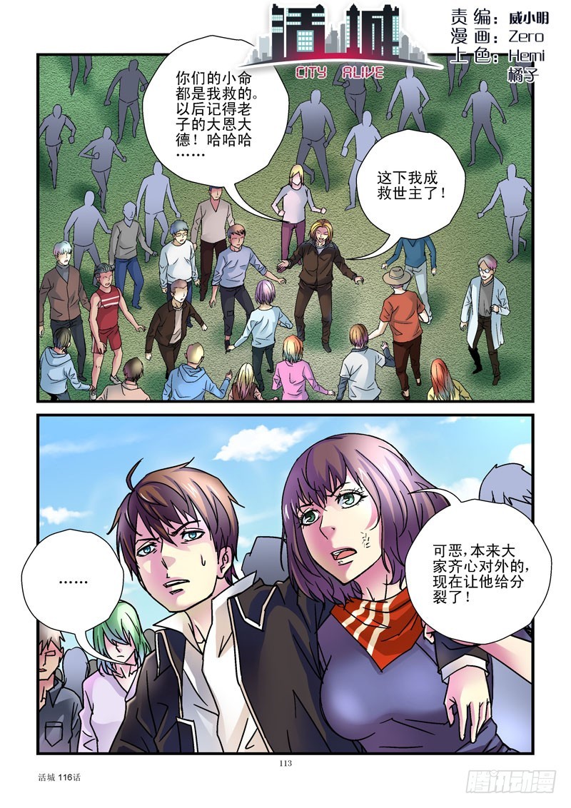 116，黑哥出马0