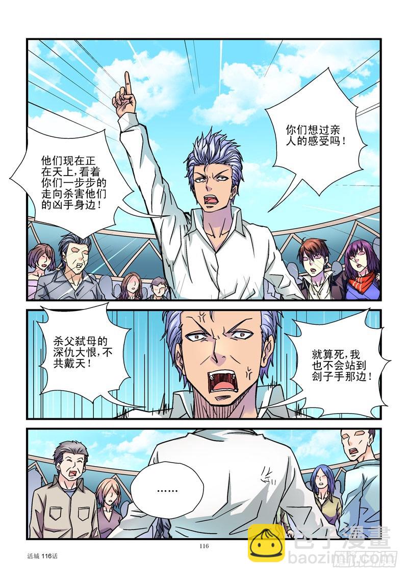 116，黑哥出马3