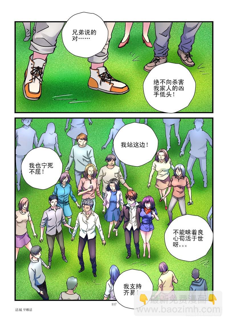 116，黑哥出马4