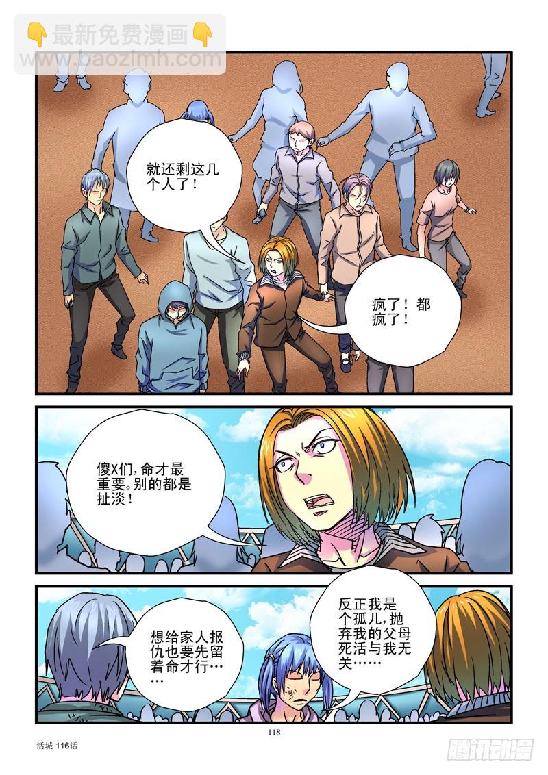 116，黑哥出马5