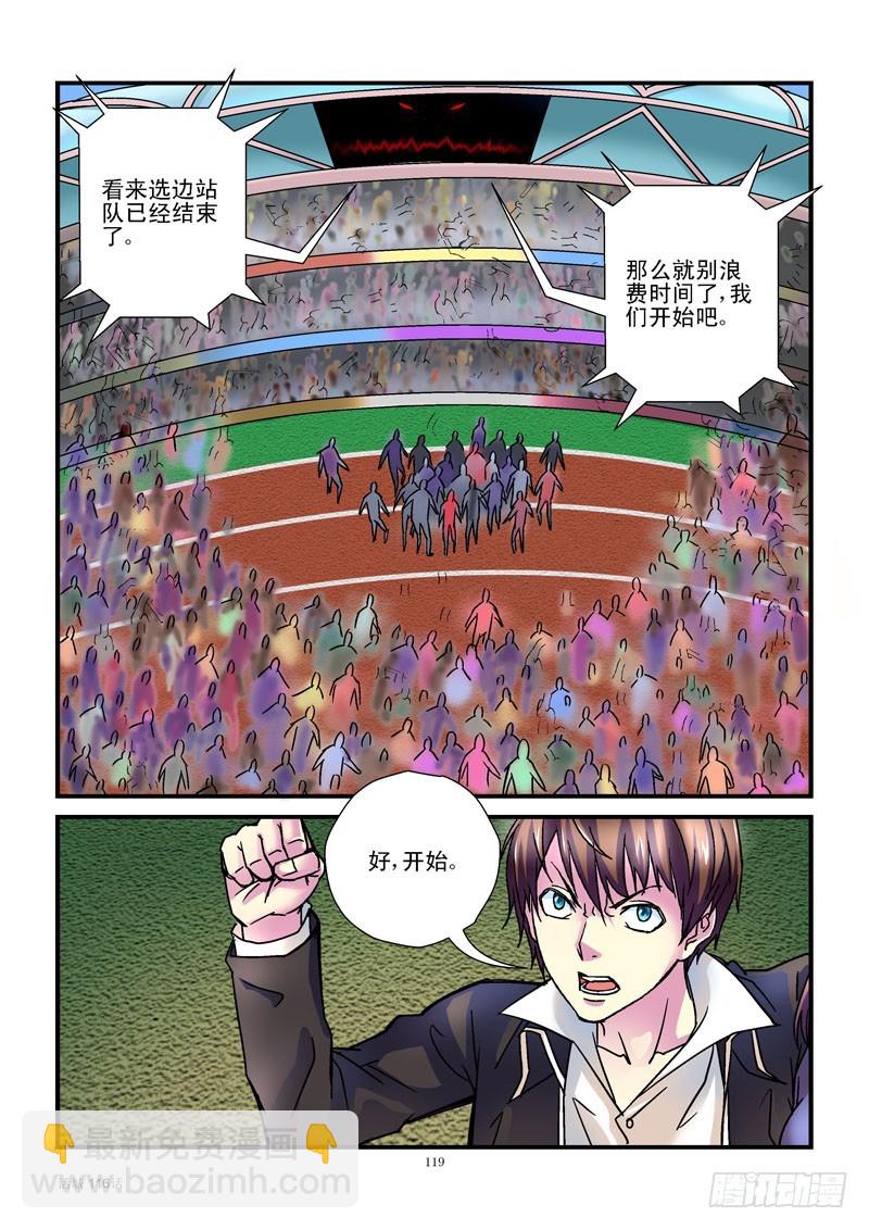 116，黑哥出马6