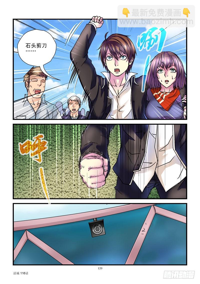 116，黑哥出马7