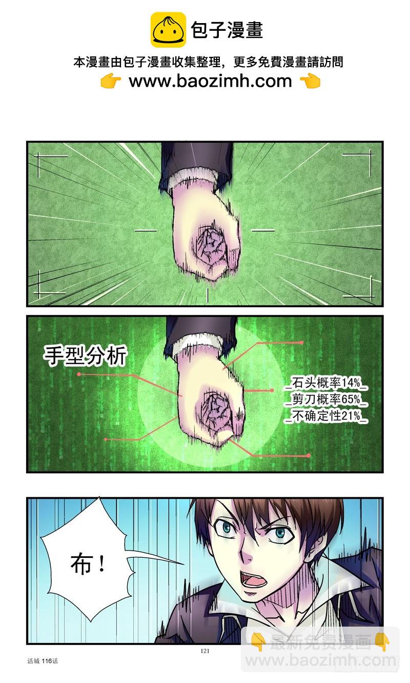 116，黑哥出马8