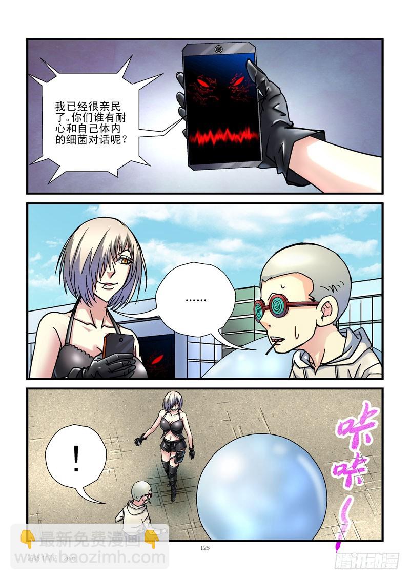 117,悄悄话3