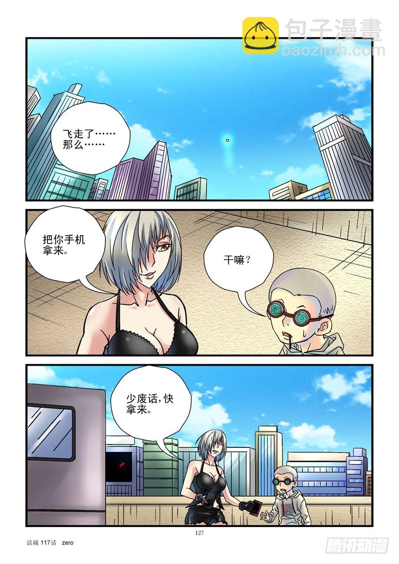 117,悄悄话5