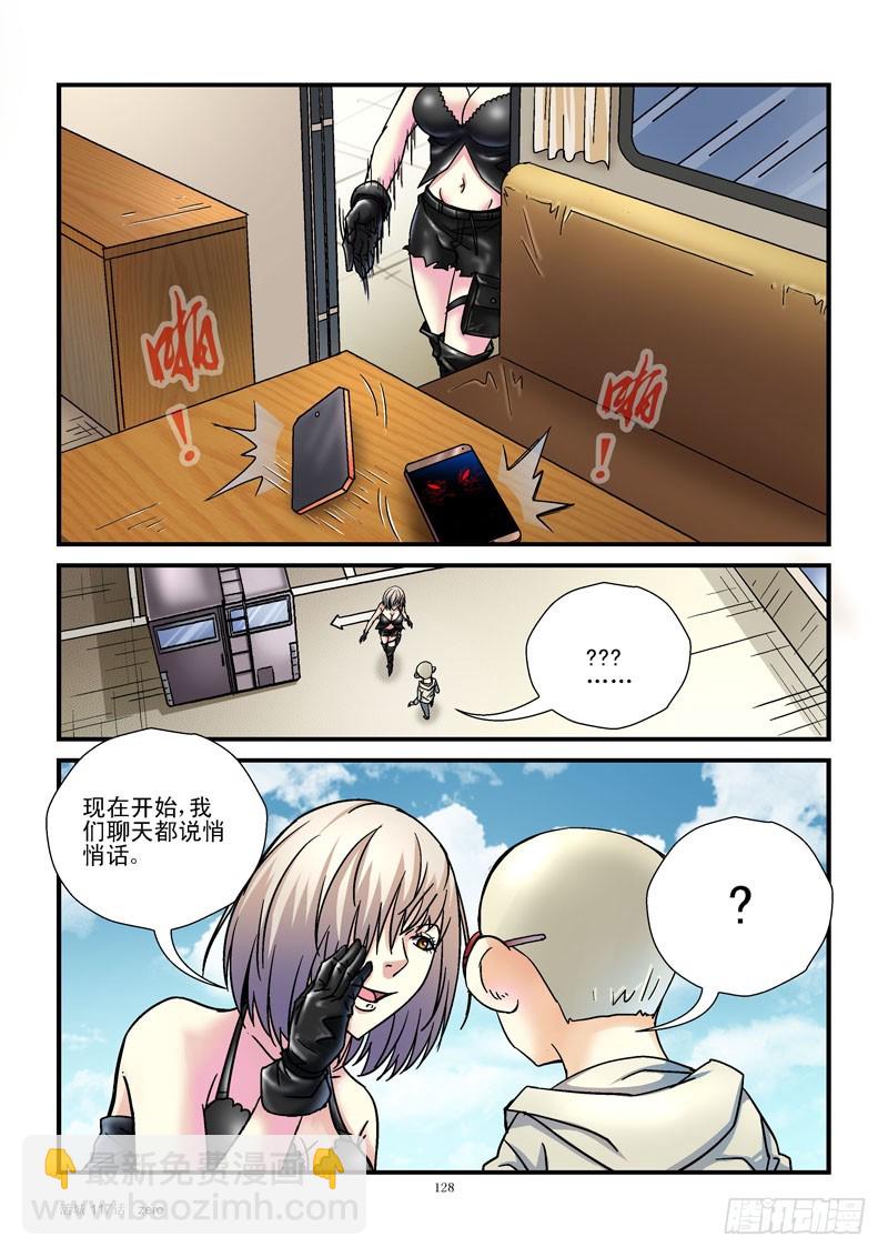 117,悄悄话6