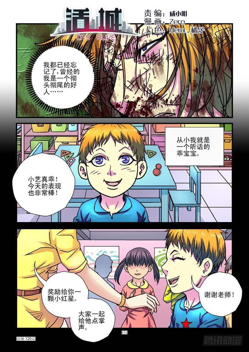 120，一个好人0