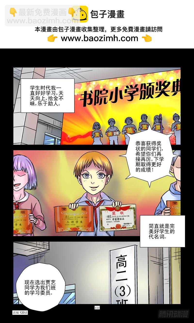 120，一个好人1