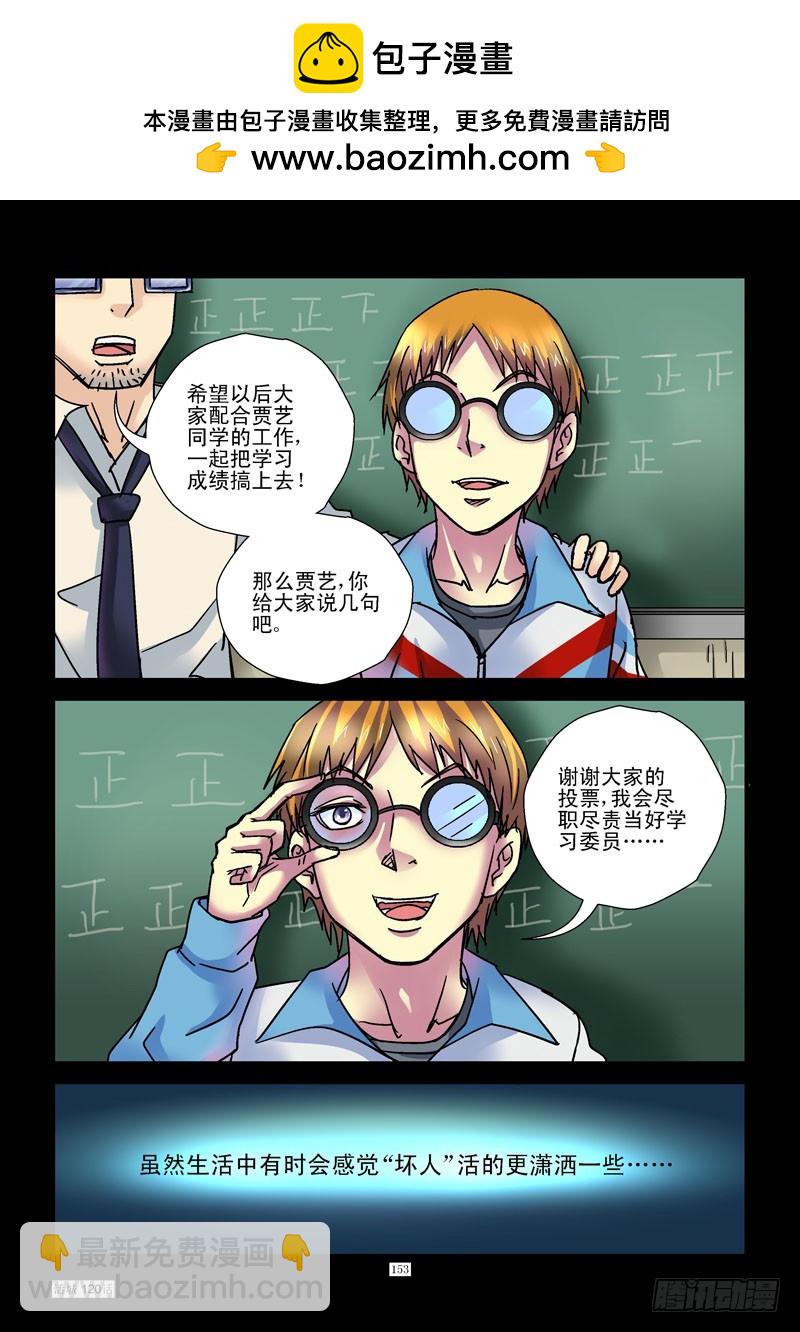120，一个好人2