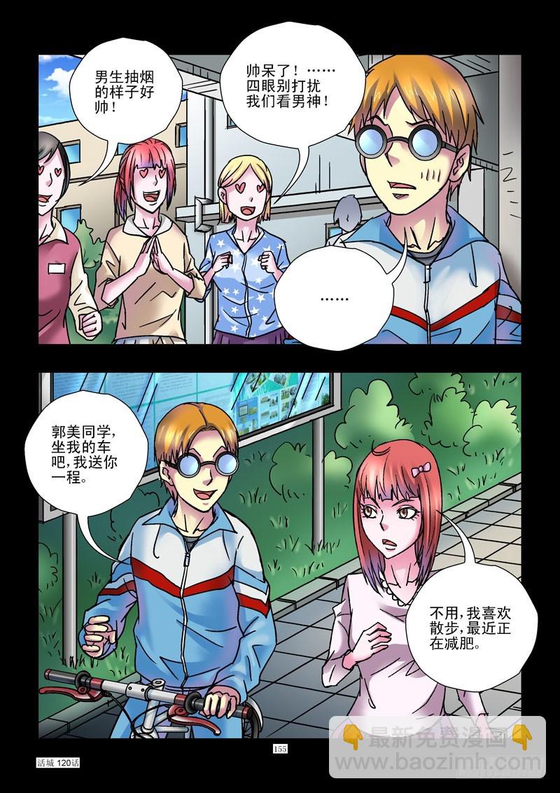 120，一个好人4