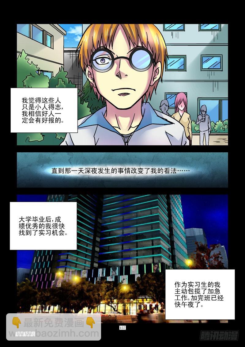 120，一个好人6