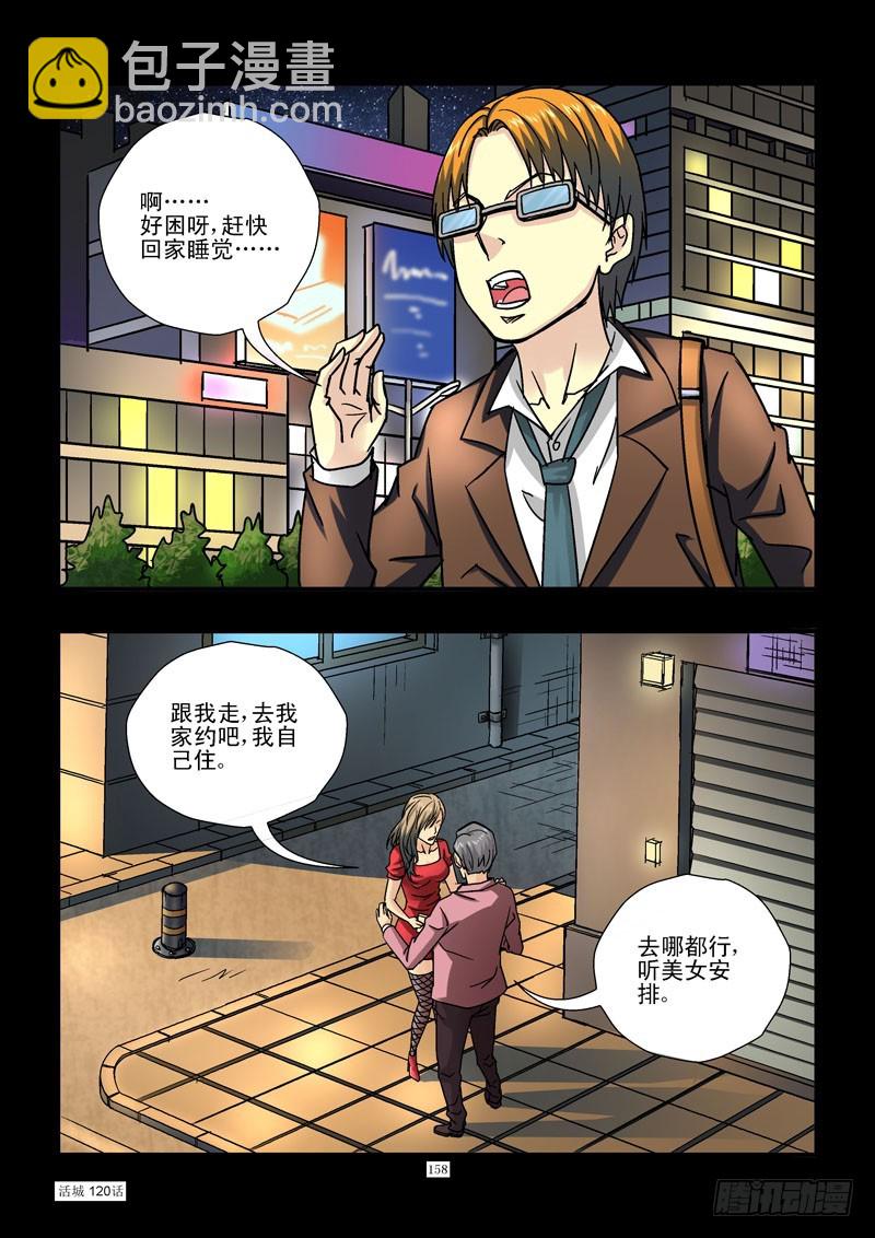 120，一个好人7