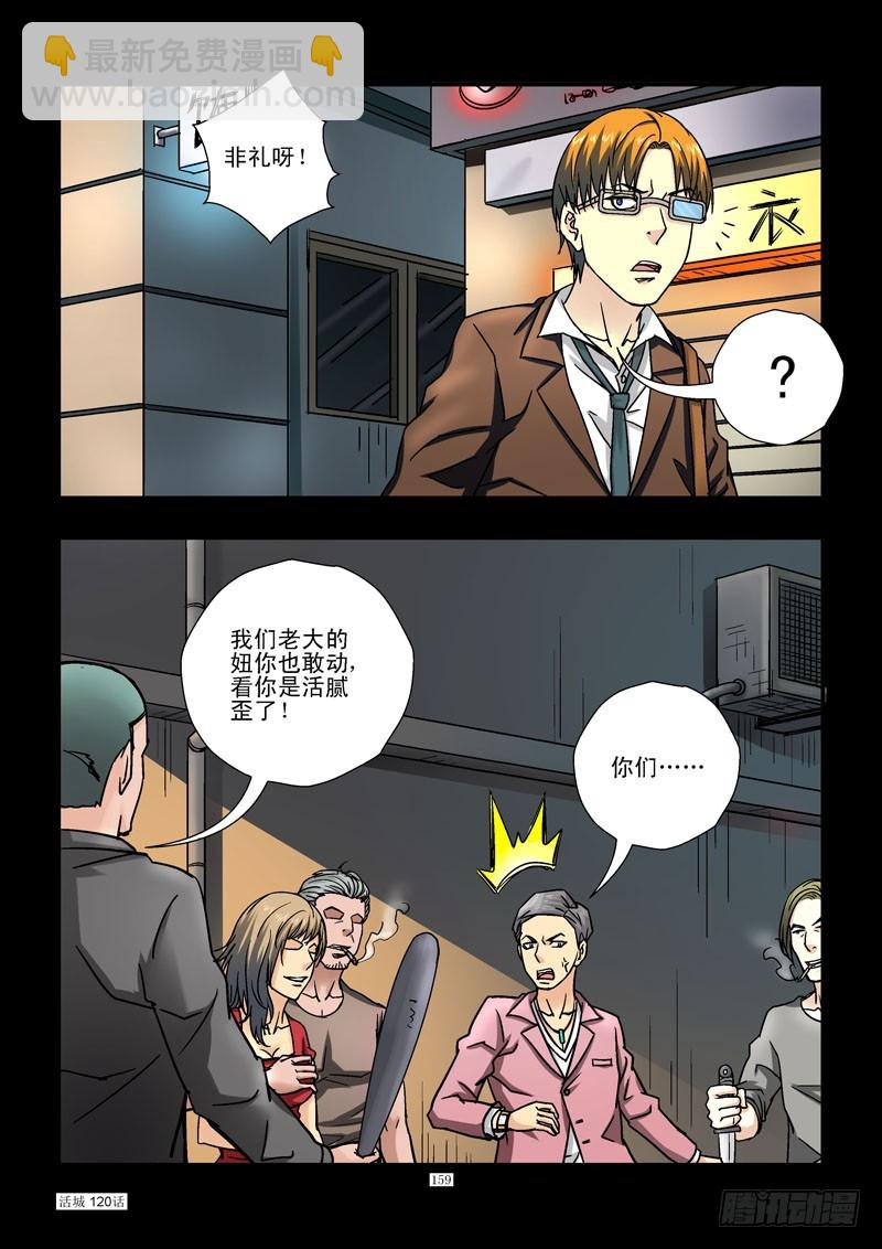 120，一个好人8