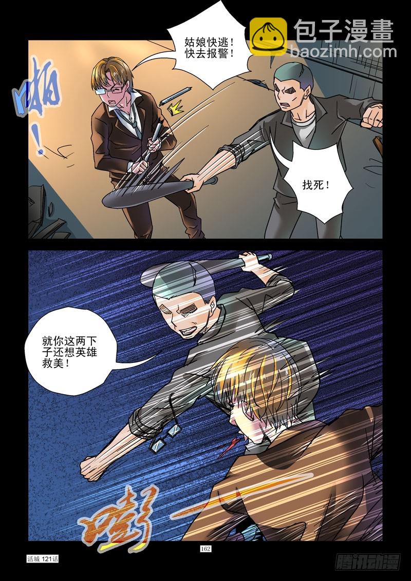 121,黑白颠倒2