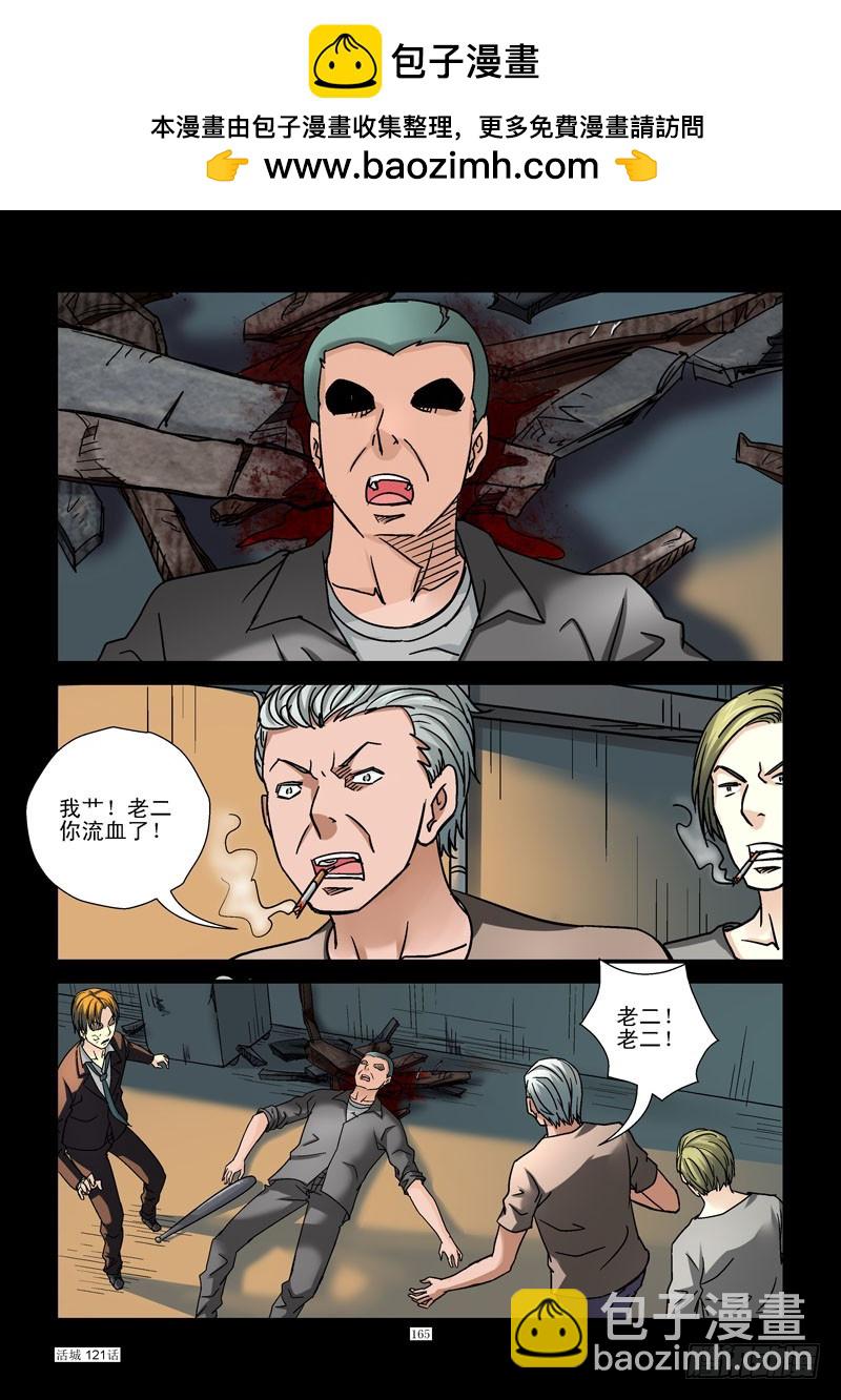 121,黑白颠倒5