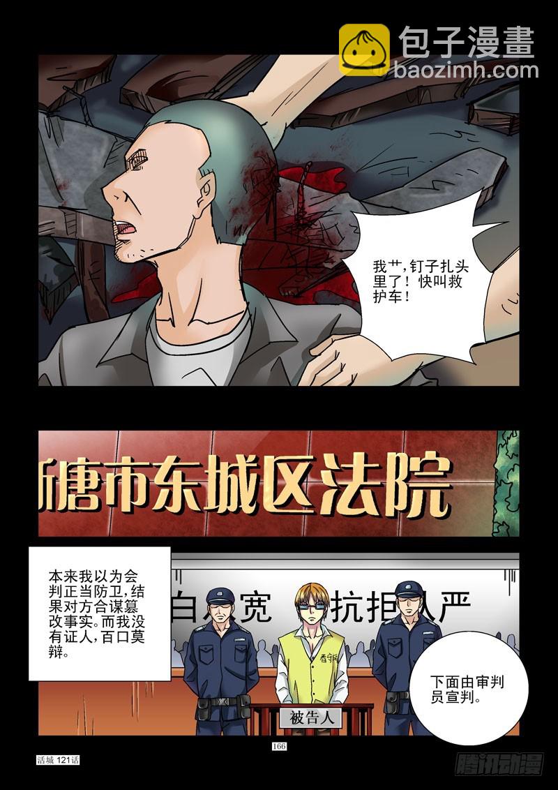 121,黑白颠倒6