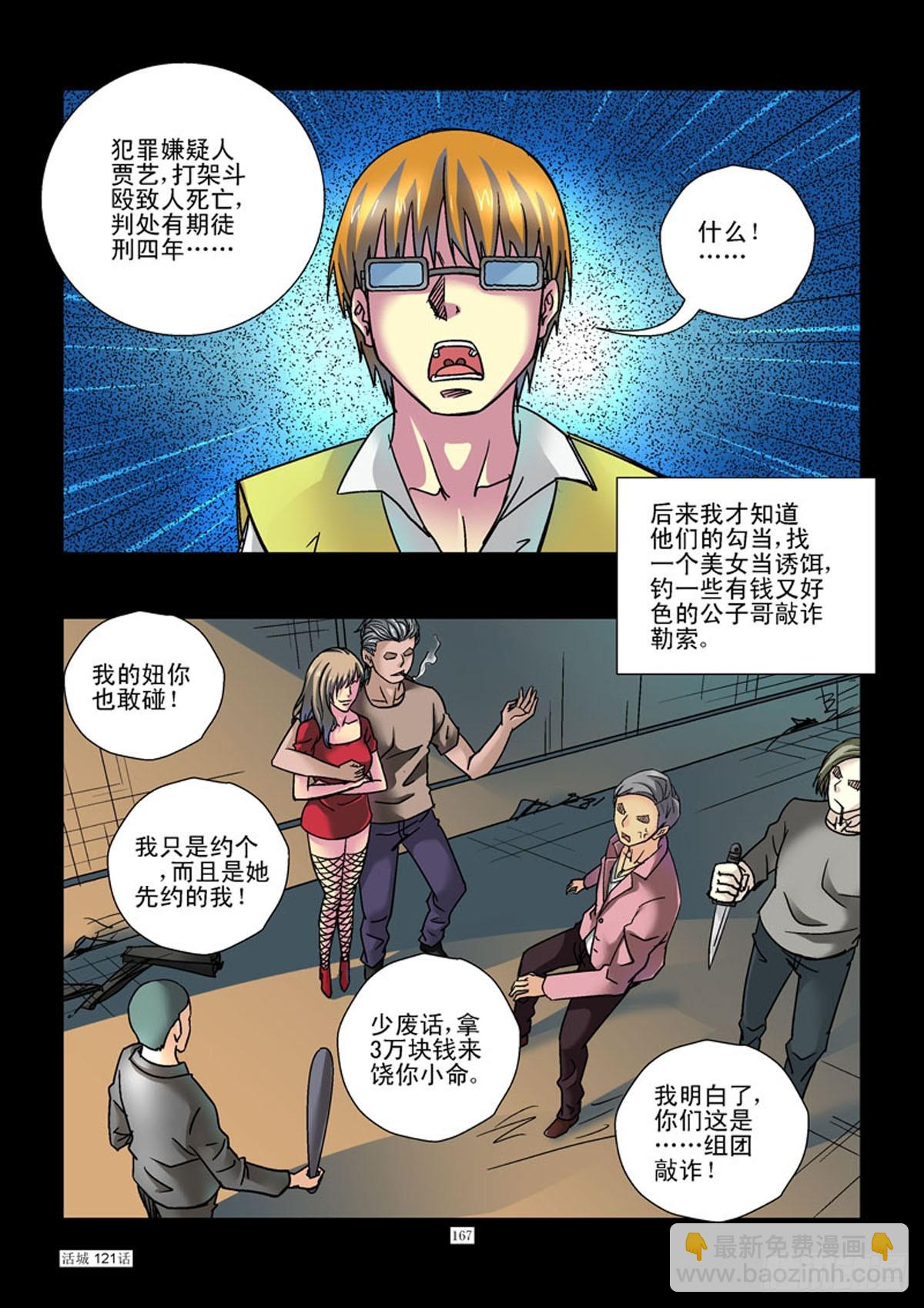 121,黑白颠倒7