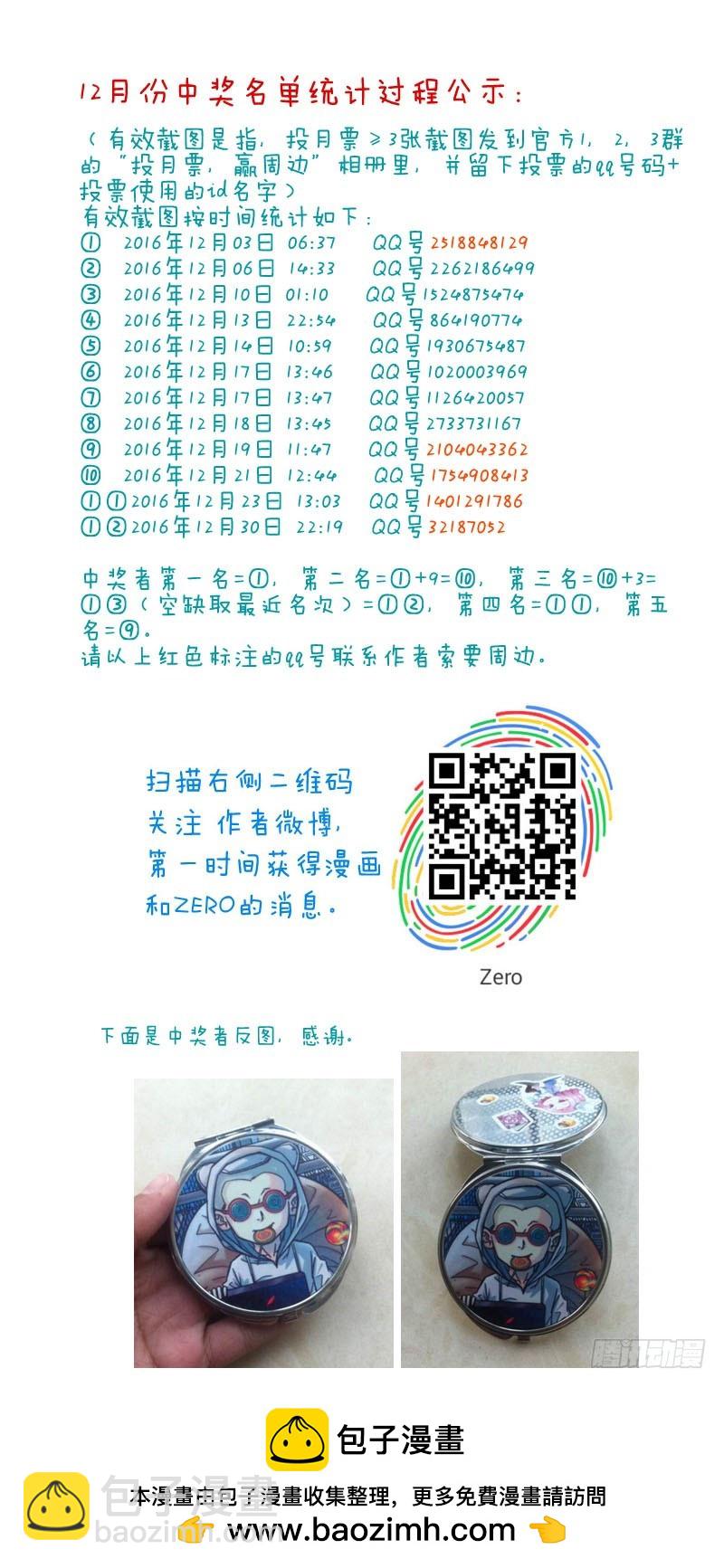 121,黑白颠倒9