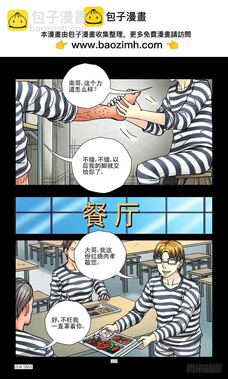 122，回头是岸1