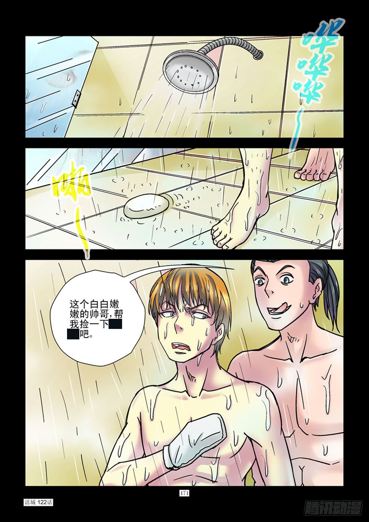 122，回头是岸2