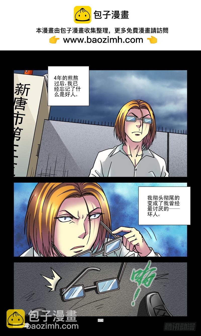 122，回头是岸4