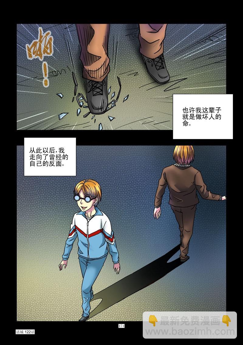 122，回头是岸5