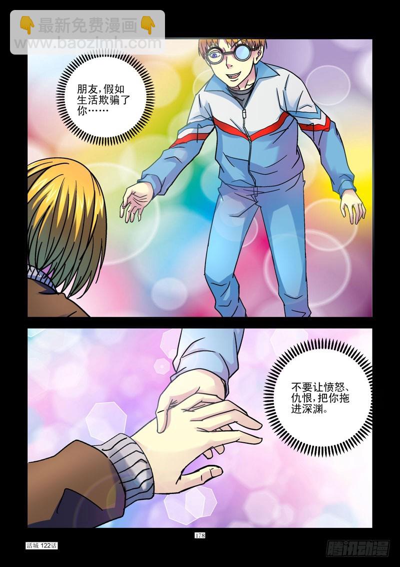 122，回头是岸9
