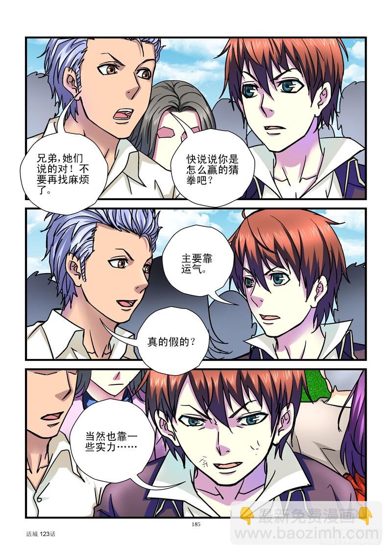 123,追踪6
