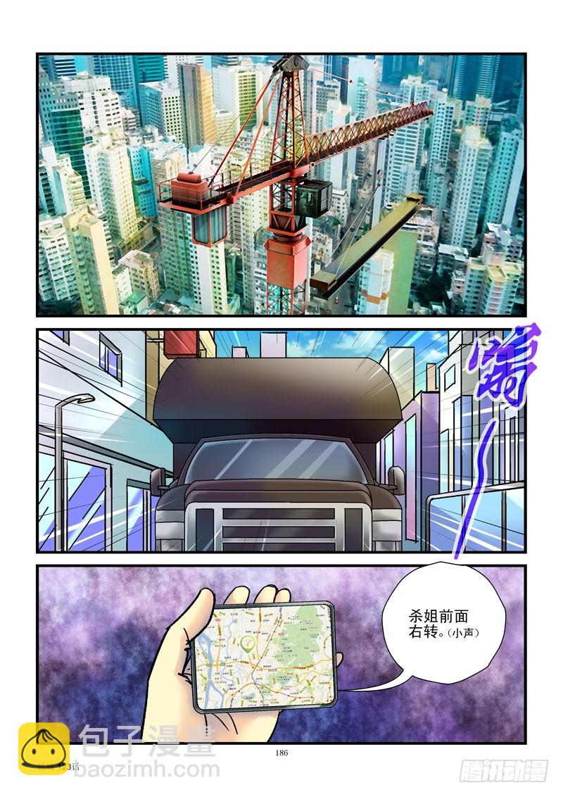 123,追踪7