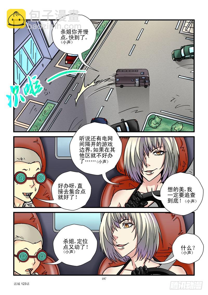 123,追踪8