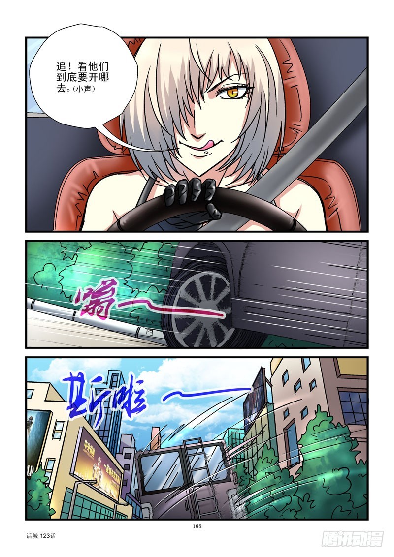 123,追踪9