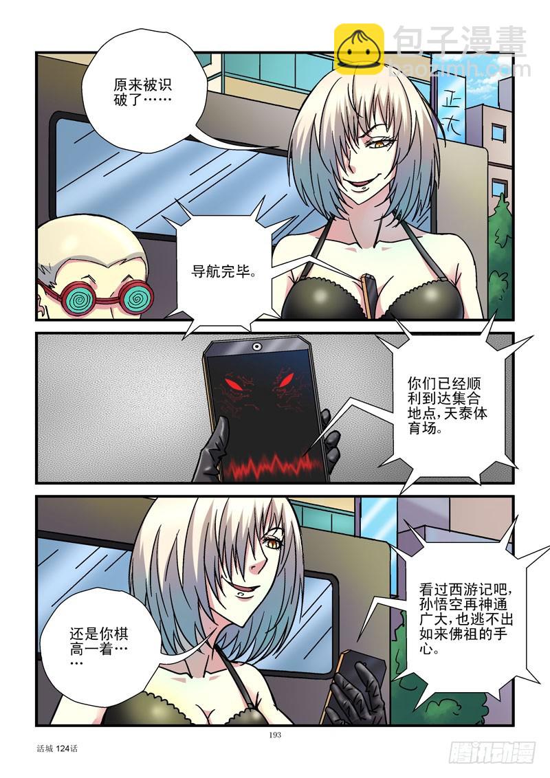124，杀姐完败3