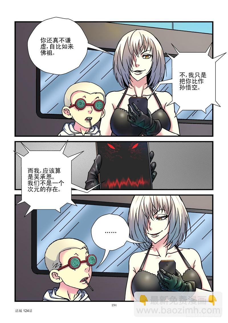 124，杀姐完败4
