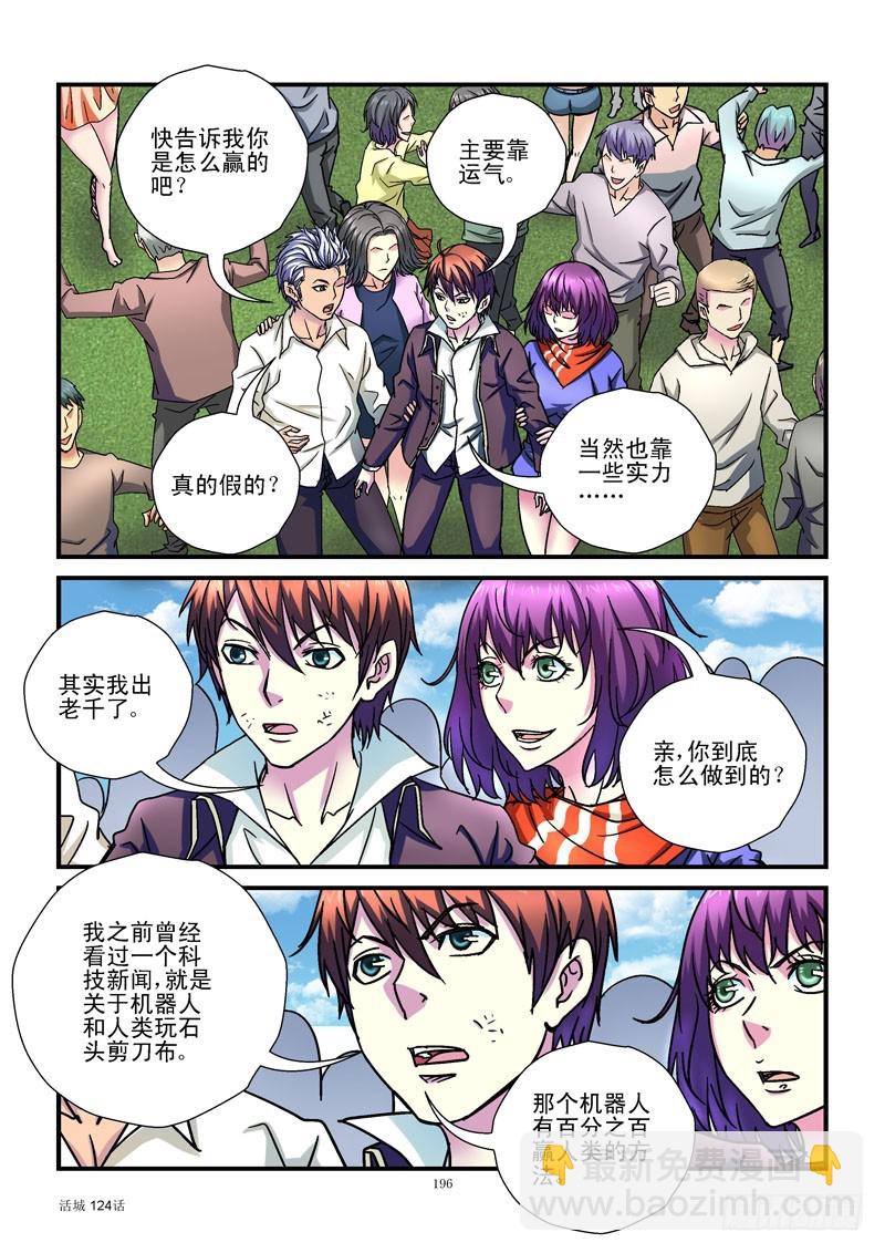 124，杀姐完败6