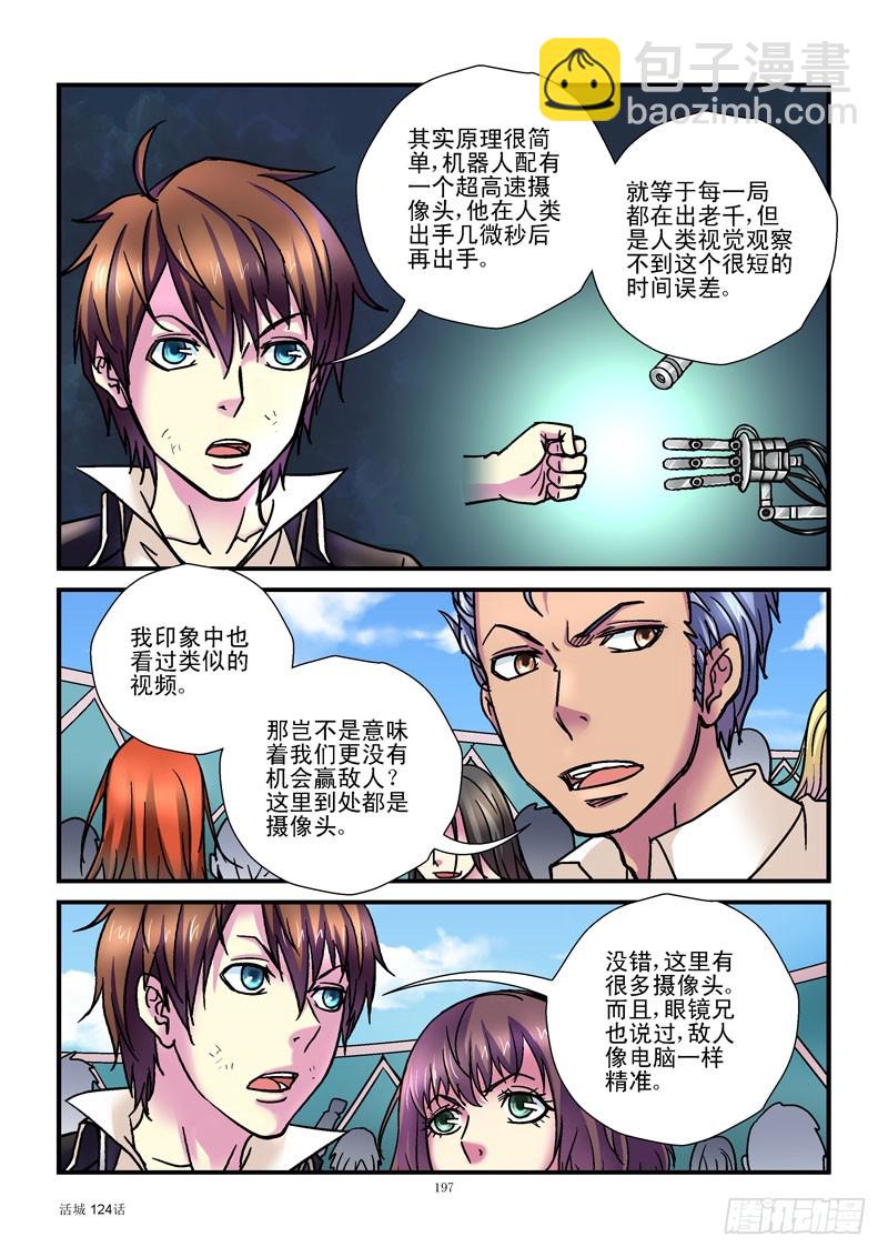 124，杀姐完败7