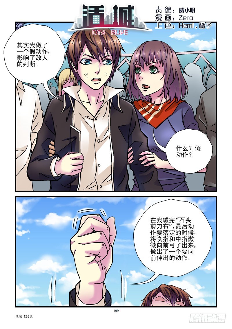 125，假动作0