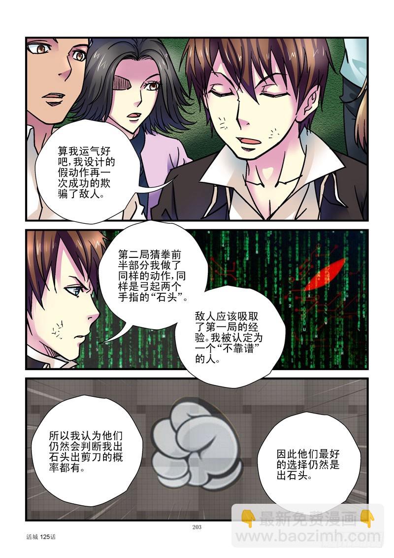 125，假动作4