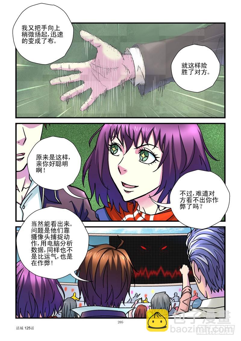 125，假动作6