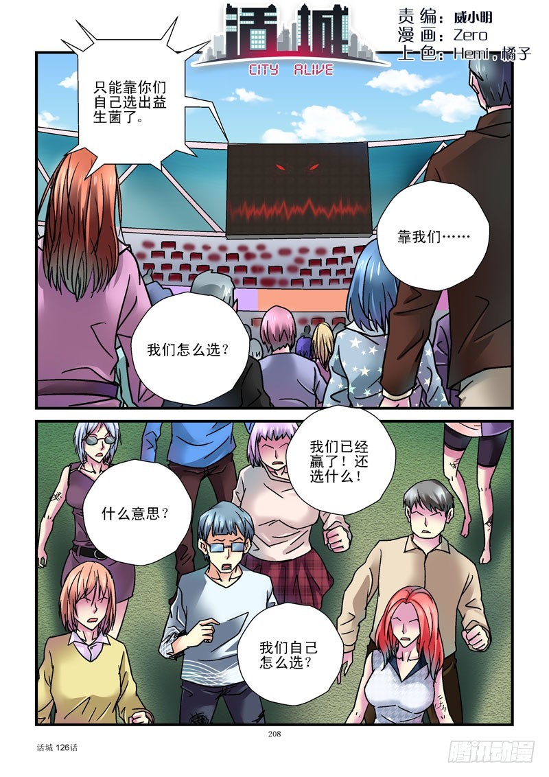 126,电网包围0