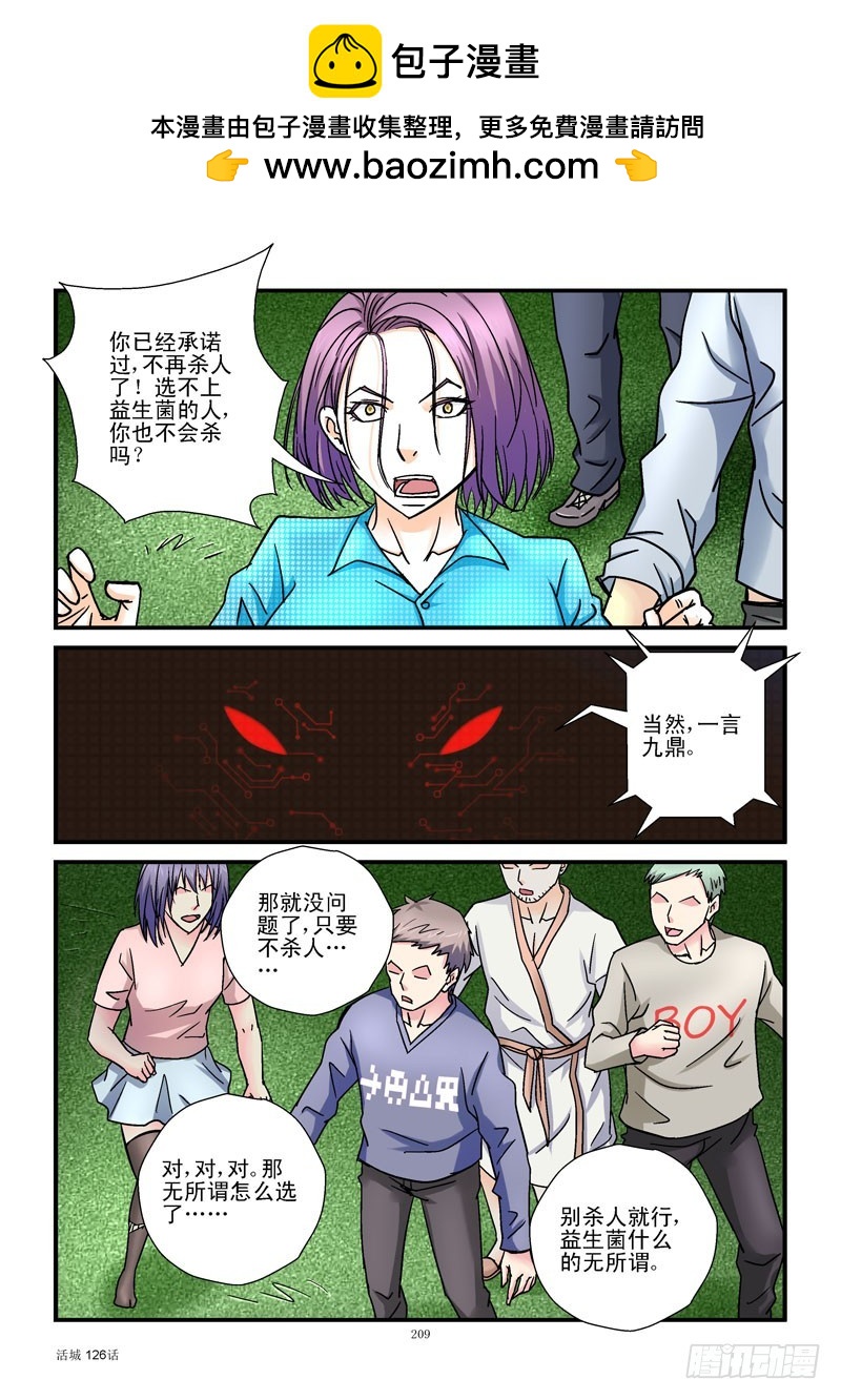 126,电网包围1