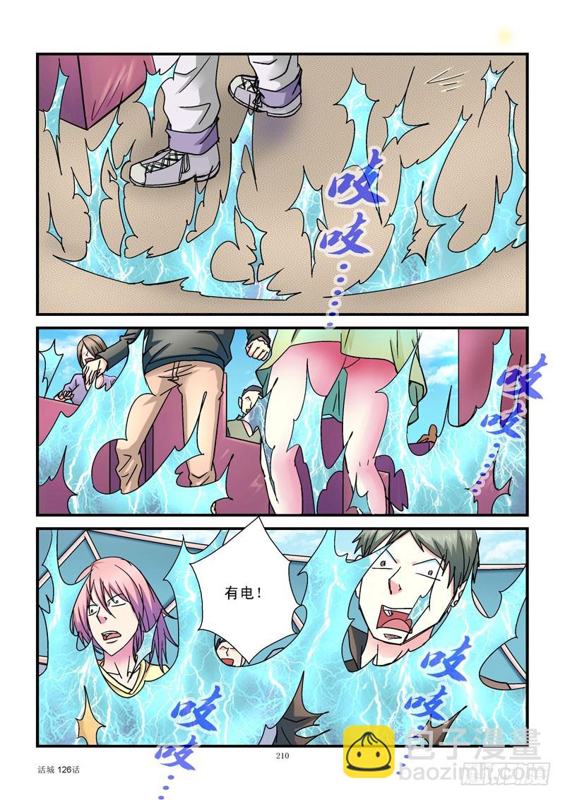 126,电网包围2
