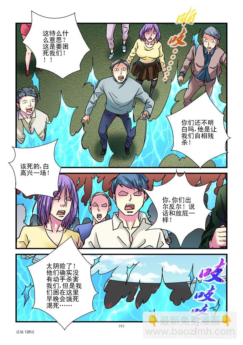126,电网包围4