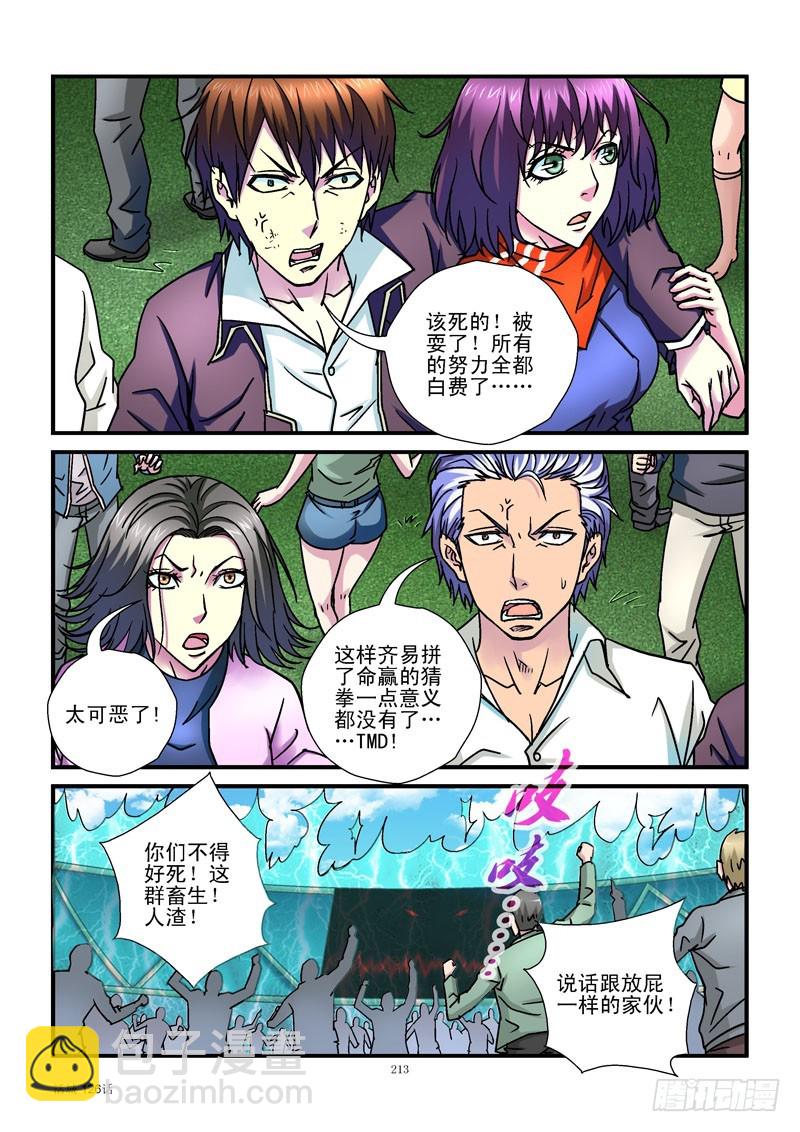 126,电网包围5