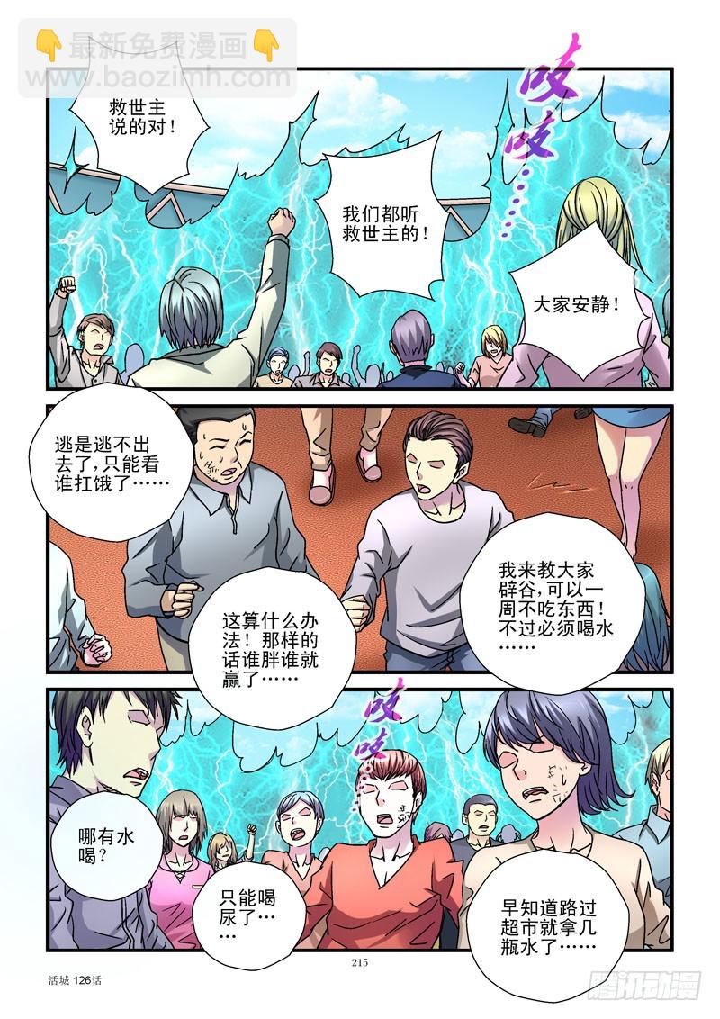 126,电网包围7