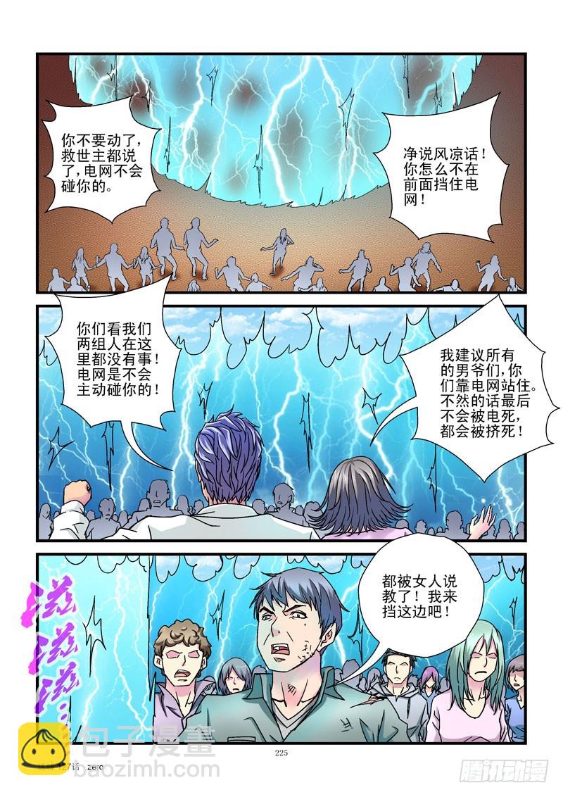 127,收缩8