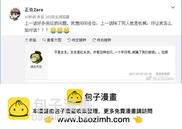 133,白细胞备体11