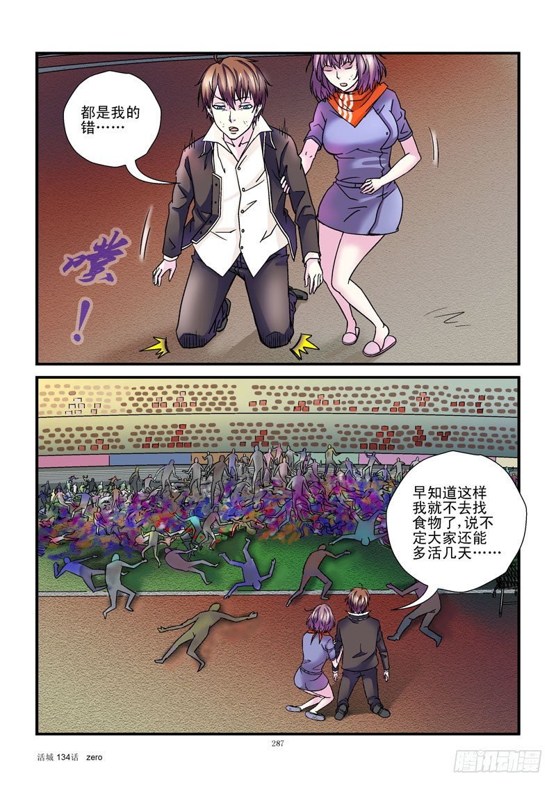 134，哭泣3
