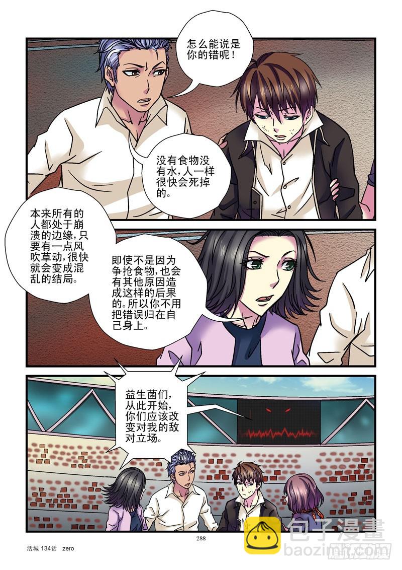 134，哭泣4