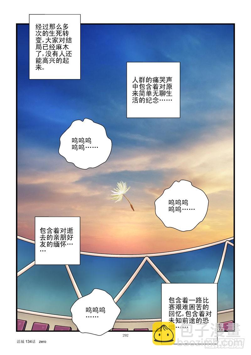 134，哭泣8