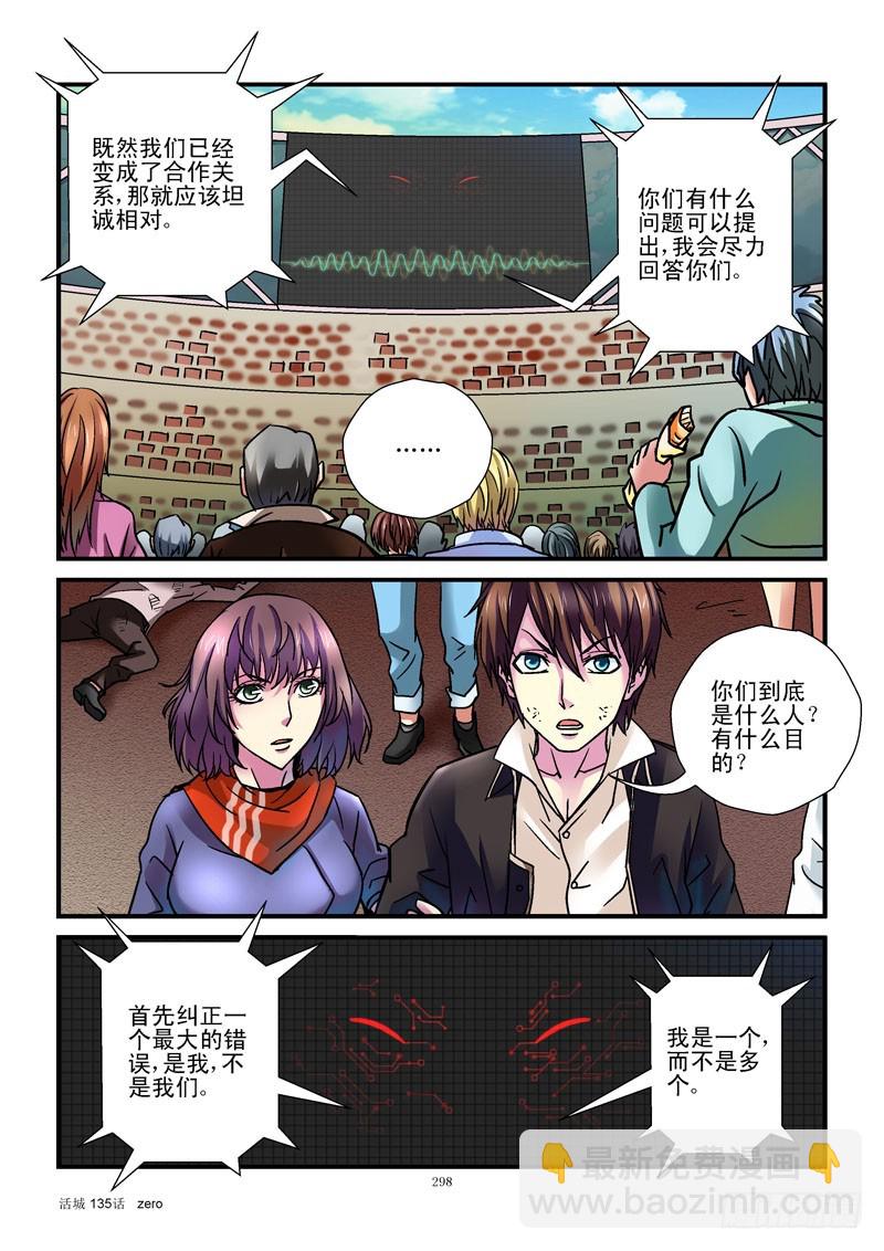 135,我是城市5